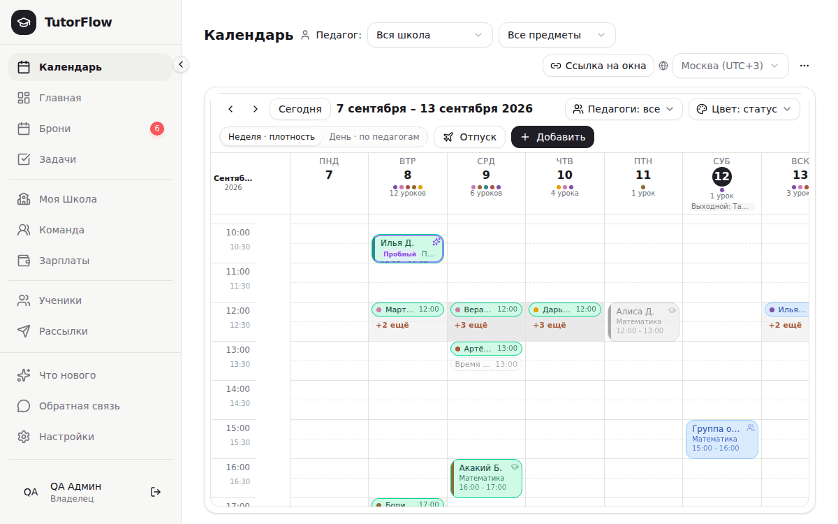 Пробное занятие в календаре: фиолетовая рамка и значок-звёздочка