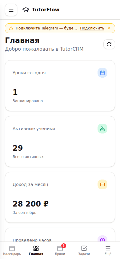 телефон: «Главная» со свёрнутыми сигналами и нижней панелью навигации