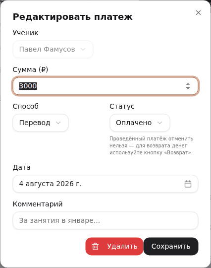 Форма редактирования платежа: поля «Дата» и «Статус»
