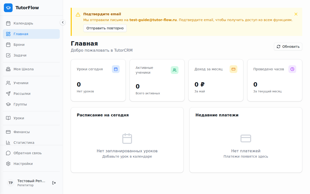 Главная страница (Дашборд)