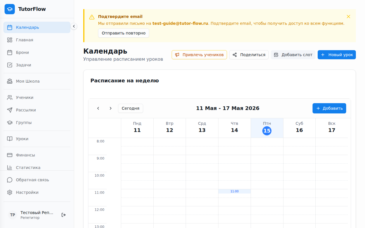 Пустой календарь