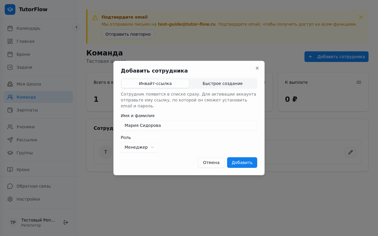 Добавление менеджера с разрешениями
