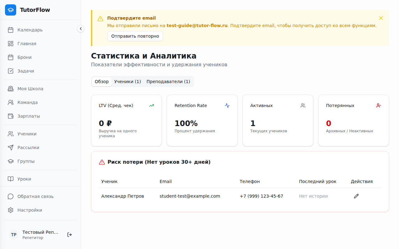 Раздел статистики