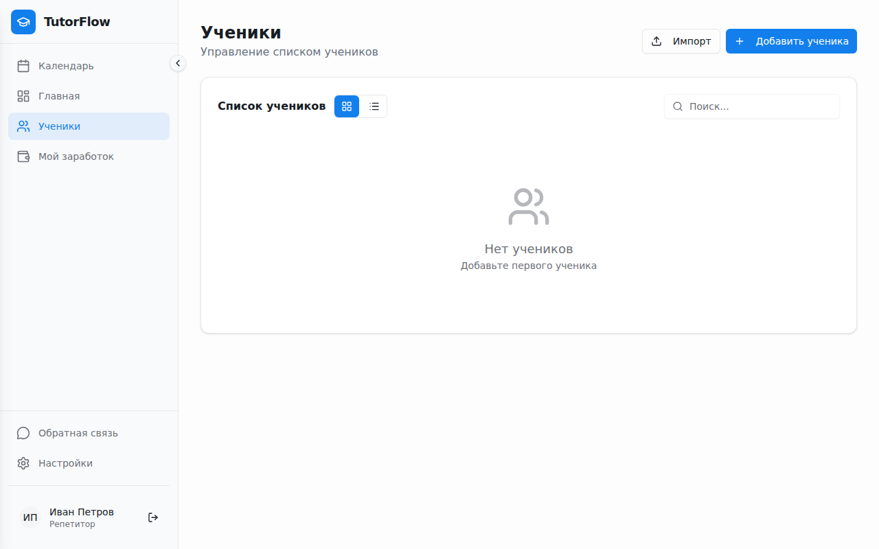 Список учеников педагога